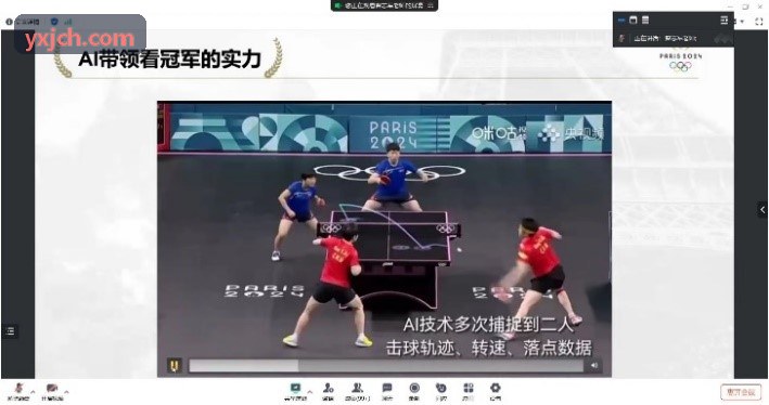 金莎实机交互演示界面